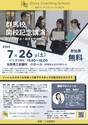 【無料セミナー｜群馬開催】 ＼部下・スタッフが動き出す！“相手に合わせた関わり方”を学ぶチャンス／