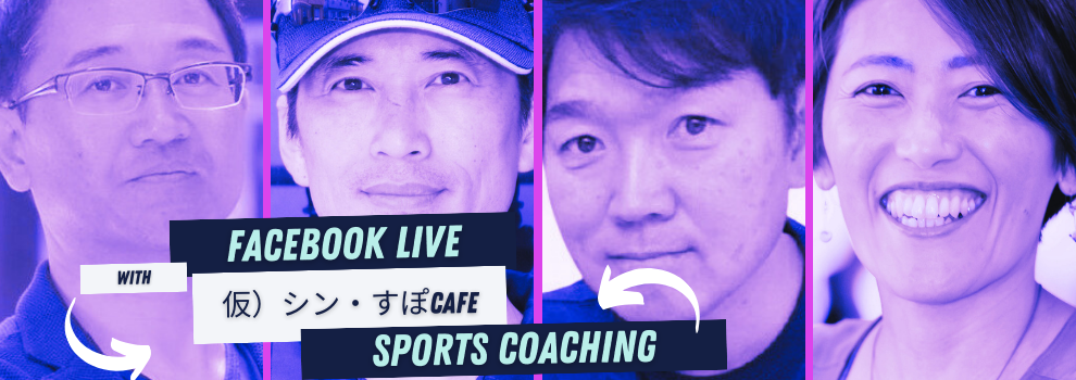 仮)シン・すぽcafe 告知 Live