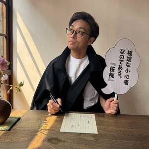加藤 雄一