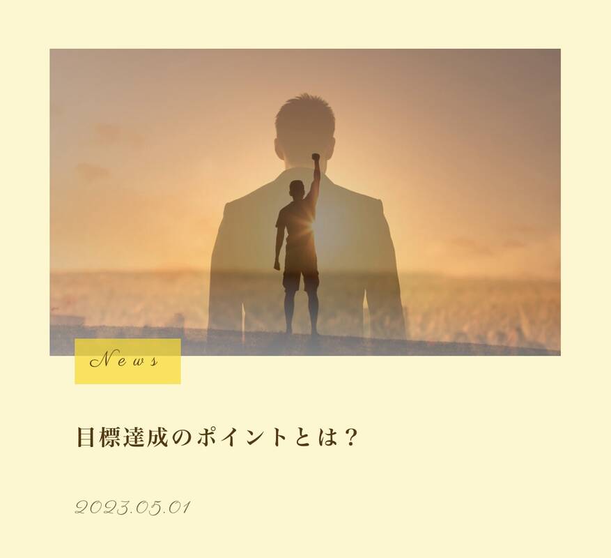 ブログを更新しました！「目標達成のポイントとは？」公式ホームページから見てね☺️
https://www.daibutsu-coaching.jp/news/yarebadekiruyo/