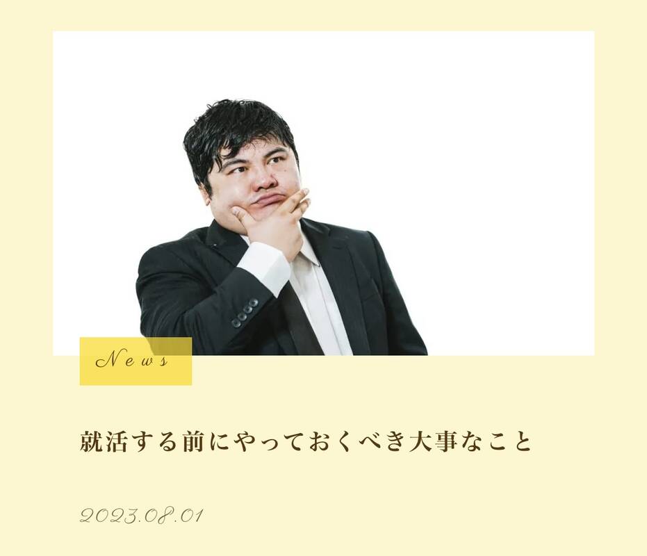 ブログを更新しました！ 「就活する前にやっておくべき大事なこと」 公式ホームページから見てね☺️
https://www.daibutsu-coaching.jp/news/就活する前にやっておくべき大事なこと/