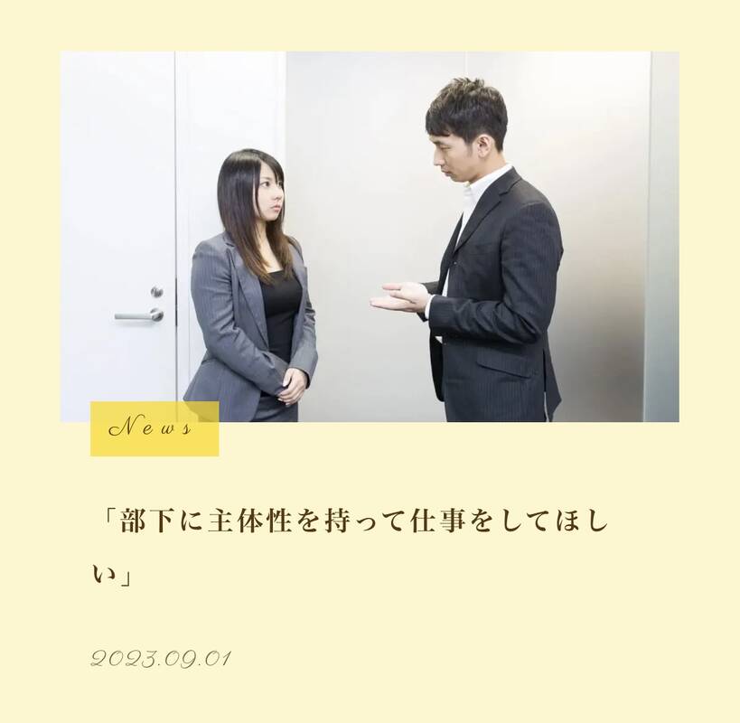 ブログを更新しました！ 「部下に主体性を持って仕事をしてほしい」 公式ホームページから見てね☺️
https://www.daibutsu-coaching.jp/news/「部下に主体性を持って仕事をしてほしい」/