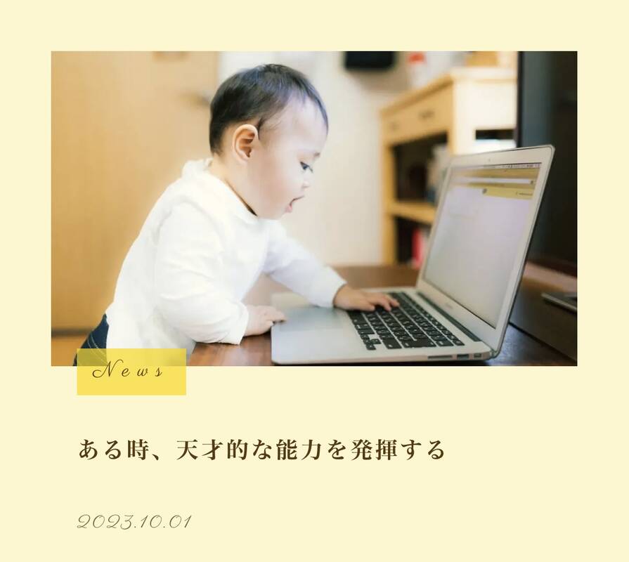 ブログを更新しました！
「ある時、天才的な能力を発揮する」
ホームページから見てね😁
https://www.daibutsu-coaching.jp/news/ある時、天才的な能力を発揮する/
