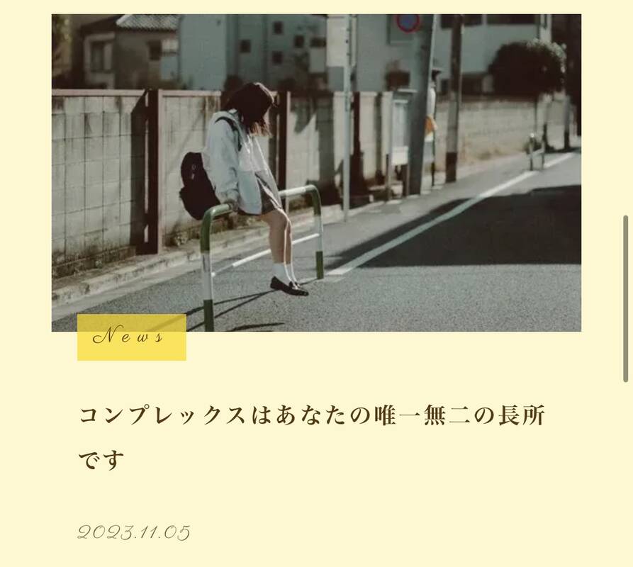 ブログを更新しました！
「コンプレックスはあなたの唯一無二の長所です」

ホームページから見てね😁→https://www.daibutsu-coaching.jp/news/コンプレックスはあなたの唯一無二の長所です/