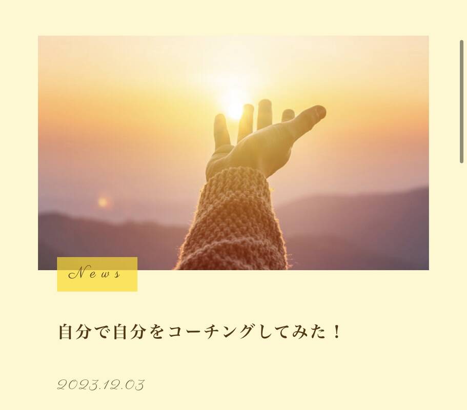 ブログを更新しました！
「自分で自分をコーチングしてみた！」
ホームページから見てね😁
　↓
https://www.daibutsu-coaching.jp/news/自分で自分をコーチングしてみた！/