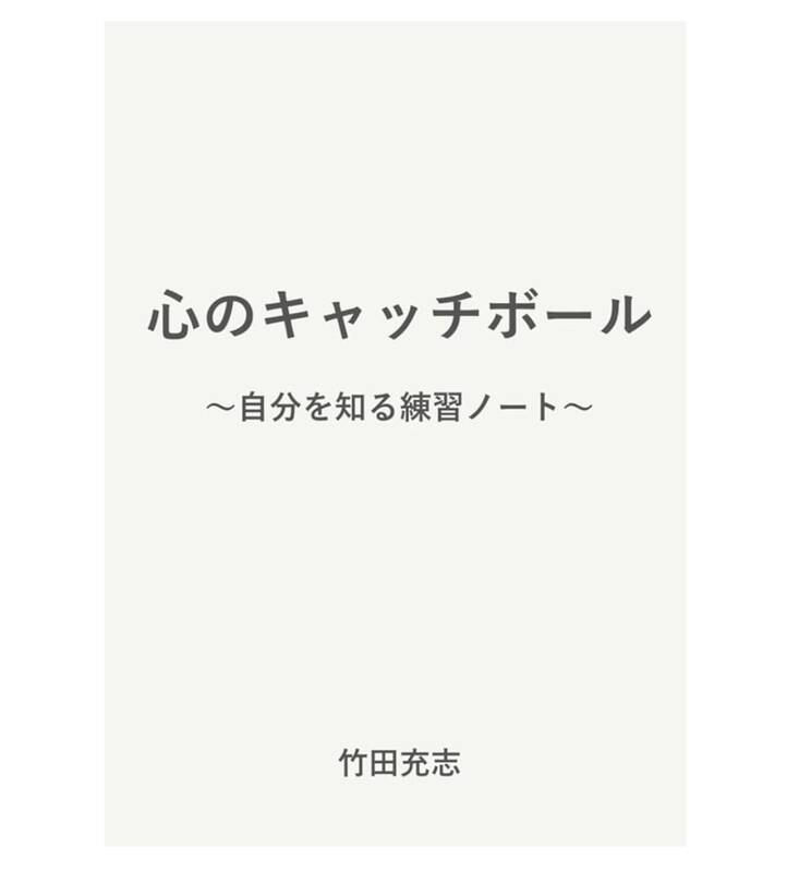 この本は、
答えを教えるための本ではありません。
自分のことが、よくわからない。
将来のことを聞かれても、はっきり答えられない。
長所を書こうとして、手が止まってしまう。
友達と一緒にいるのに、ふと一人になったとき、
「このままでいいのかな」と不安になる。

この本は、そんな中学生のための“読むコーチング”の本です。

※Amazonで購入可能です。