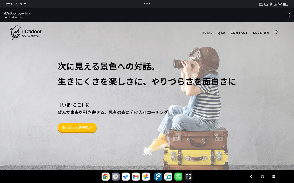 城山ゆうじコーチのホームページ