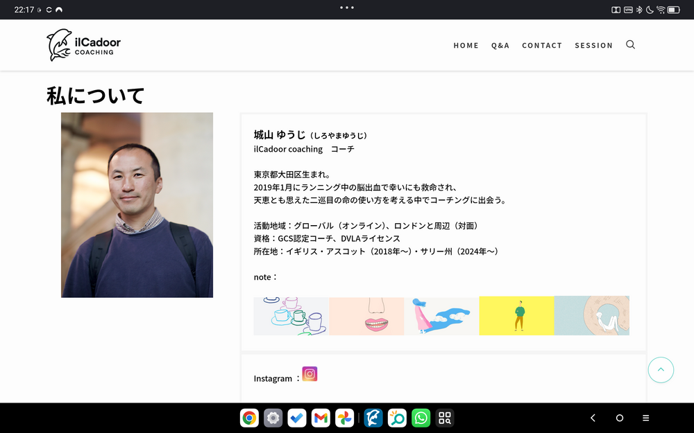 城山ゆうじコーチのホームページ