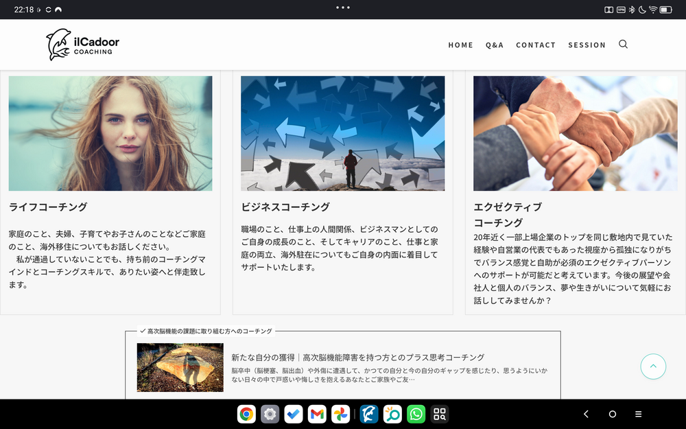 城山ゆうじコーチのホームページ